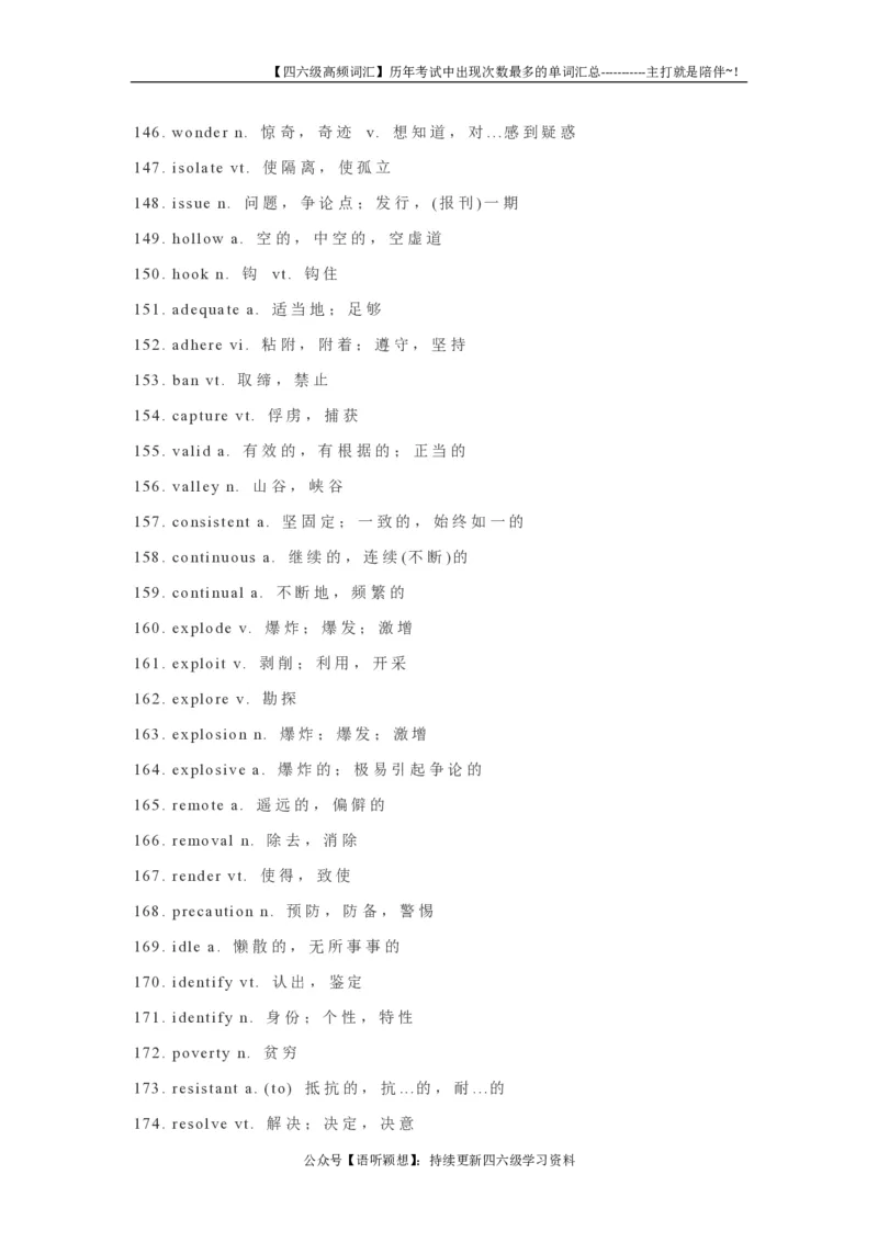 3四六级历年考试中出现次数最多的单词584个_英语四六级整合_英语四六级真题版本二此版为主此文件夹会持续更新_四六级单词汇总_六级单词