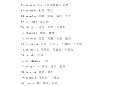 3四六级历年考试中出现次数最多的单词584个_英语四六级整合_英语四六级真题版本二此版为主此文件夹会持续更新_四六级单词汇总_六级单词