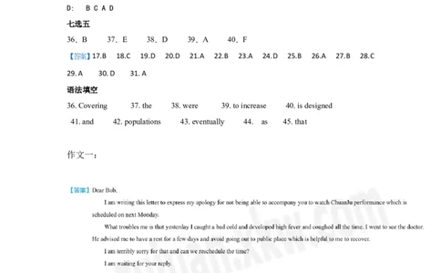 黑龙江省牡丹江市第三高级中学2023-2024学年高三上学期开学考试英语答案(1)_2023年8月_028月合集_2024届黑龙江省牡丹江市第三高级中学高三上学期开学考试