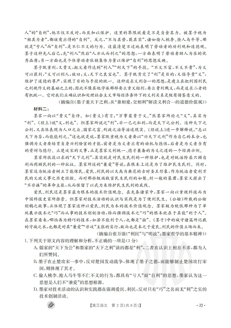 语文_2023年9月_01每日更新_12号_2024届新疆省高三金太阳9月联考（1003C）_新疆省2024届高三金太阳9月联考（1003C）语文