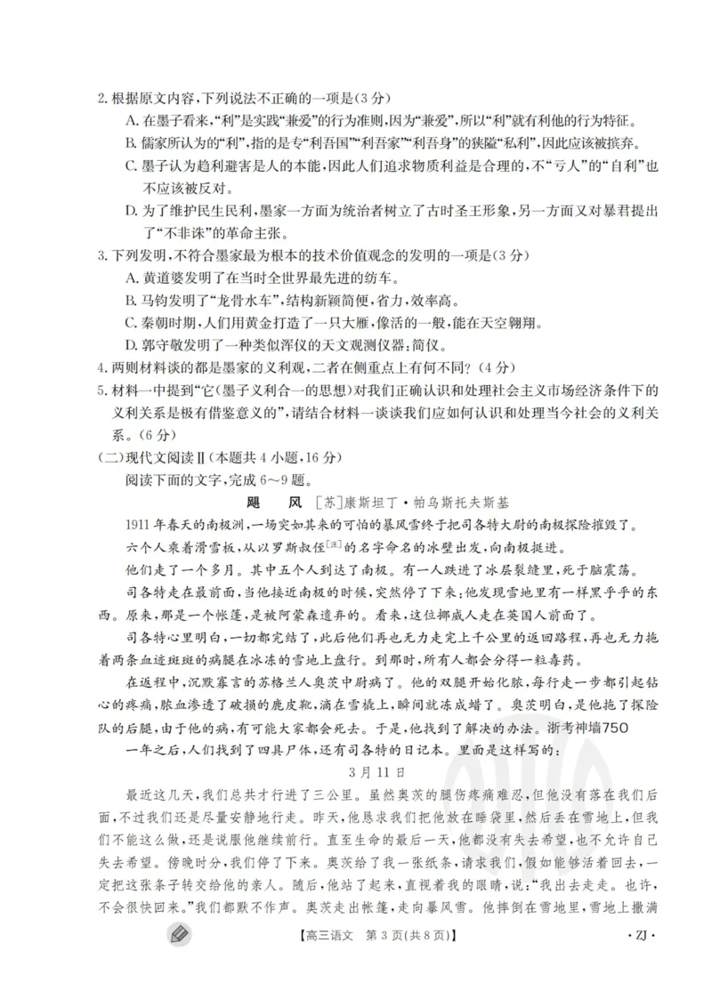 语文_2023年9月_01每日更新_12号_2024届新疆省高三金太阳9月联考（1003C）_新疆省2024届高三金太阳9月联考（1003C）语文
