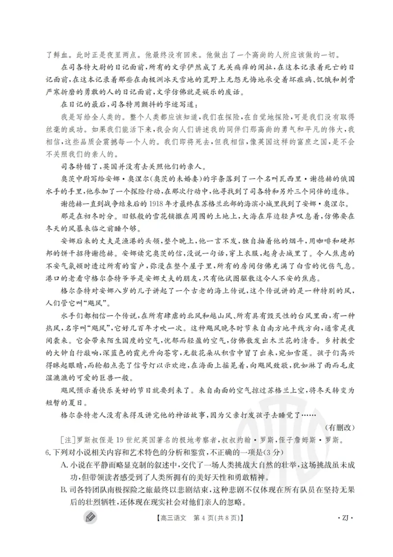 语文_2023年9月_01每日更新_12号_2024届新疆省高三金太阳9月联考（1003C）_新疆省2024届高三金太阳9月联考（1003C）语文