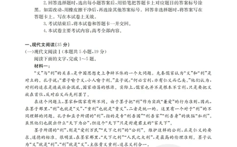 语文_2023年9月_01每日更新_12号_2024届新疆省高三金太阳9月联考（1003C）_新疆省2024届高三金太阳9月联考（1003C）语文