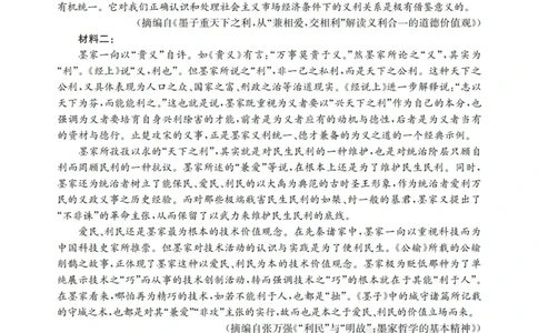语文_2023年9月_01每日更新_12号_2024届新疆省高三金太阳9月联考（1003C）_新疆省2024届高三金太阳9月联考（1003C）语文
