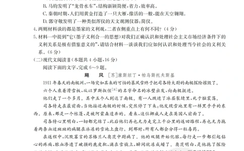 语文_2023年9月_01每日更新_12号_2024届新疆省高三金太阳9月联考（1003C）_新疆省2024届高三金太阳9月联考（1003C）语文