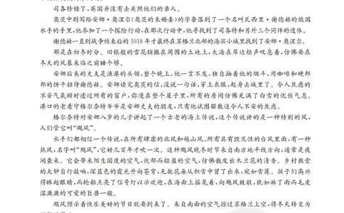 语文_2023年9月_01每日更新_12号_2024届新疆省高三金太阳9月联考（1003C）_新疆省2024届高三金太阳9月联考（1003C）语文
