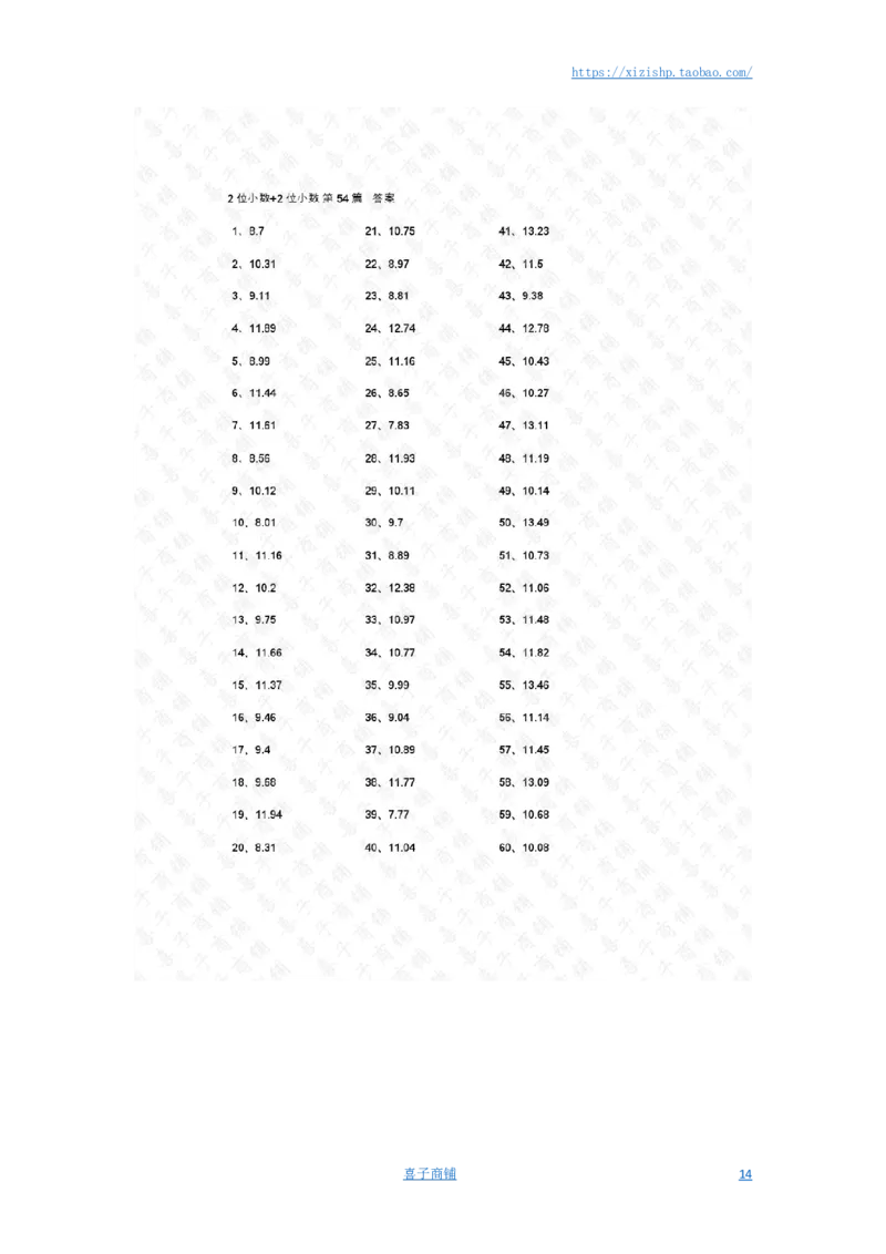 2位小数+2位小数第41-60篇答案_编码0121-6年级数学口算计算_口算题（适合4年级）_小数-加法（160篇）_（小数）2位小数+2位小数（60篇）