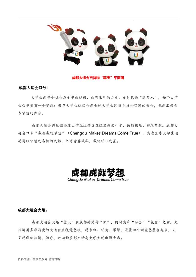 2023年8月上篇-2024年高考语文作文硬核素材_2024年5月_01按日期_2号_2024高考语文写作专题（素材大全+写作技巧+满分作文+真题）_3.❤更新2024年高考语文作文硬核素材