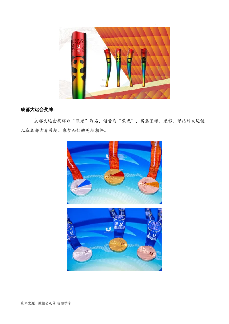 2023年8月上篇-2024年高考语文作文硬核素材_2024年5月_01按日期_2号_2024高考语文写作专题（素材大全+写作技巧+满分作文+真题）_3.❤更新2024年高考语文作文硬核素材