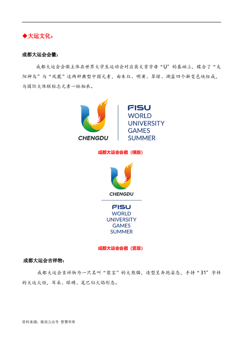 2023年8月上篇-2024年高考语文作文硬核素材_2024年5月_01按日期_2号_2024高考语文写作专题（素材大全+写作技巧+满分作文+真题）_3.❤更新2024年高考语文作文硬核素材