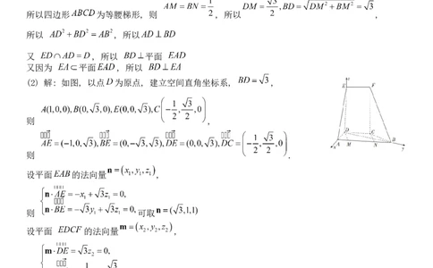 数学答案(1)_2023年7月_027月合集_2023届湖南金太阳高三8月联考（801C）