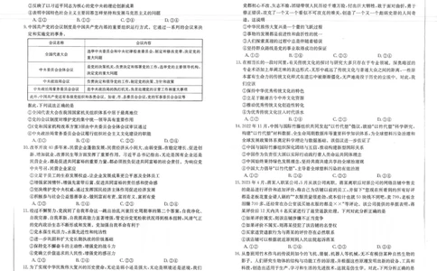 辽宁省部分学校2023-2024学年高三开学摸底考试政治试题_2023年9月_01每日更新_6号_2024届辽宁省金太阳高三上学期开学摸底考试（24-18C）