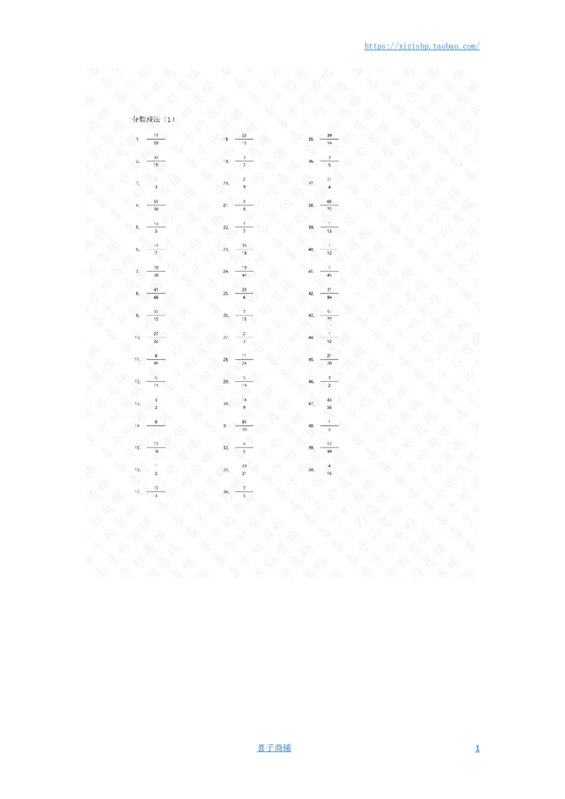 分数减法第1-20篇答案_编码0121-6年级数学口算计算_口算题（适合5年级）_分数-减法（200篇）_（分数）减法高级（100篇）