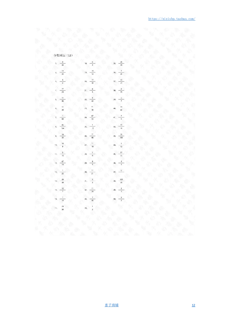 分数减法第1-20篇答案_编码0121-6年级数学口算计算_口算题（适合5年级）_分数-减法（200篇）_（分数）减法高级（100篇）