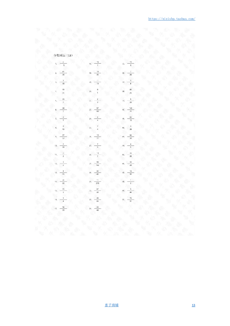 分数减法第1-20篇答案_编码0121-6年级数学口算计算_口算题（适合5年级）_分数-减法（200篇）_（分数）减法高级（100篇）