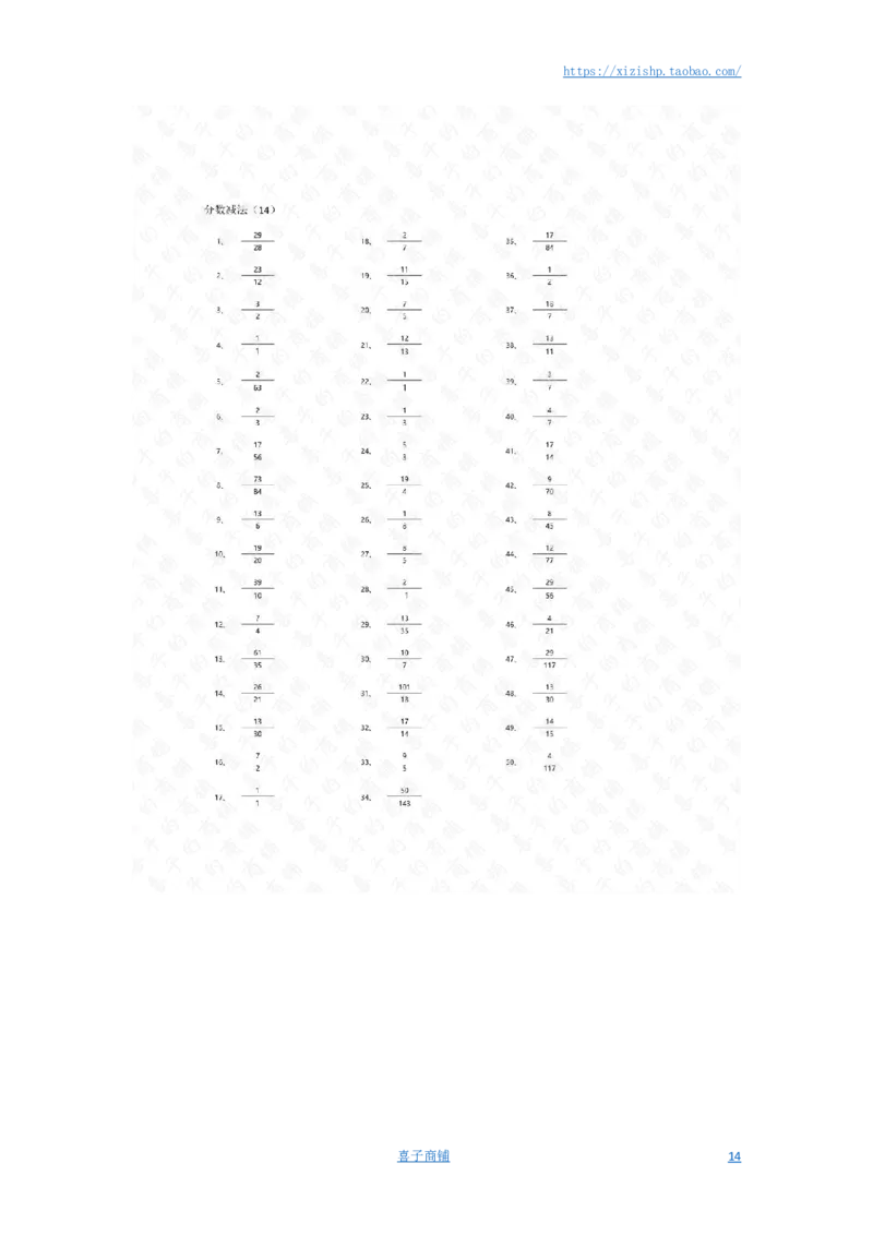 分数减法第1-20篇答案_编码0121-6年级数学口算计算_口算题（适合5年级）_分数-减法（200篇）_（分数）减法高级（100篇）