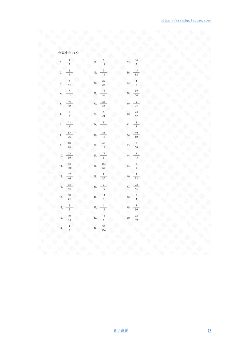 分数减法第1-20篇答案_编码0121-6年级数学口算计算_口算题（适合5年级）_分数-减法（200篇）_（分数）减法高级（100篇）