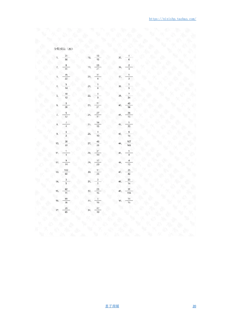 分数减法第1-20篇答案_编码0121-6年级数学口算计算_口算题（适合5年级）_分数-减法（200篇）_（分数）减法高级（100篇）