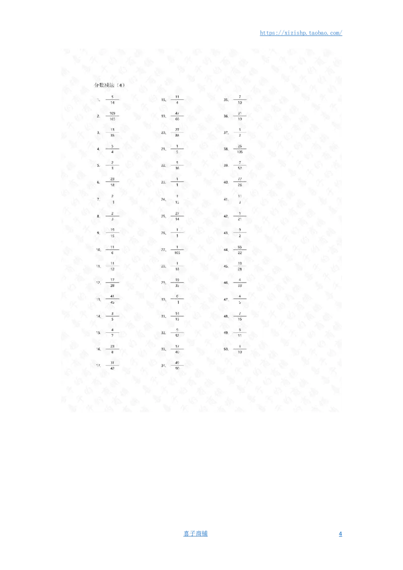 分数减法第1-20篇答案_编码0121-6年级数学口算计算_口算题（适合5年级）_分数-减法（200篇）_（分数）减法高级（100篇）
