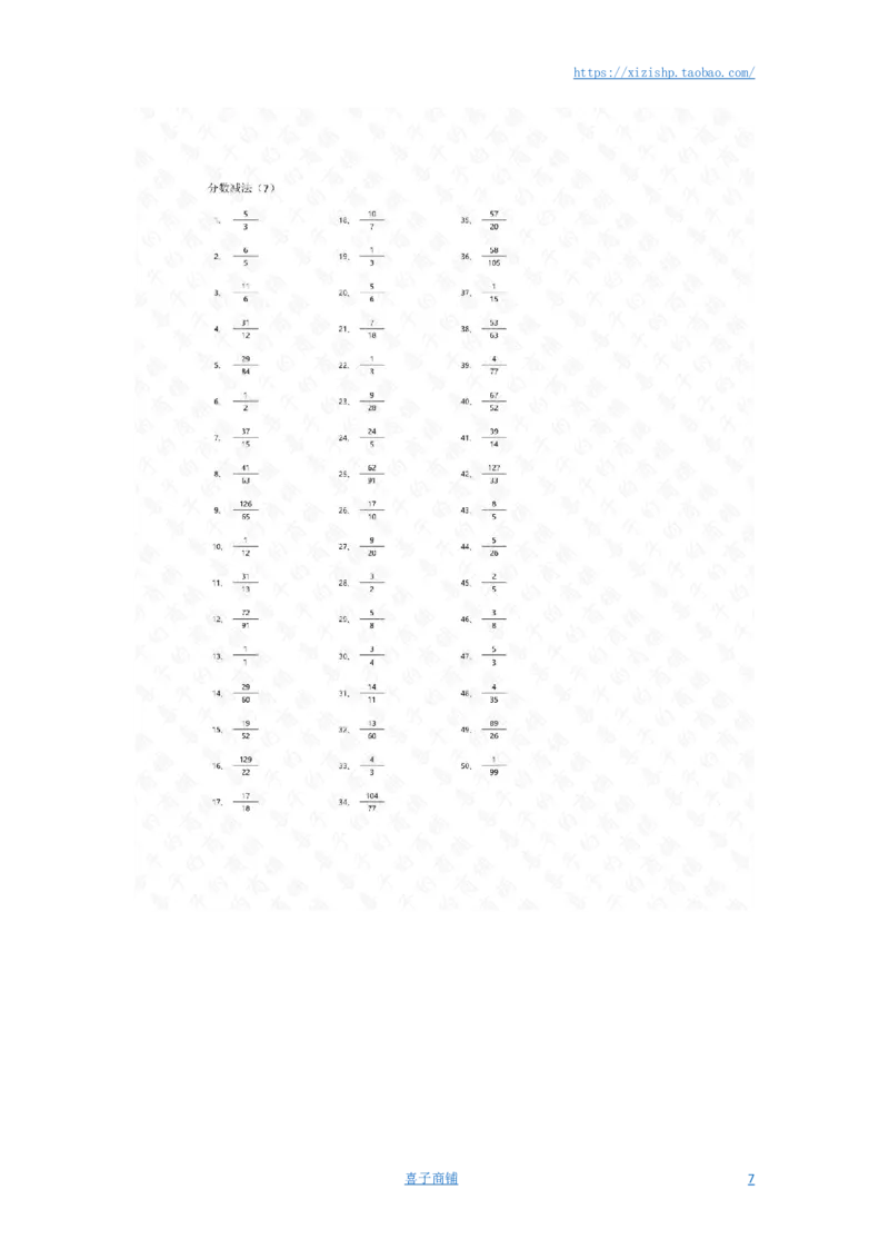 分数减法第1-20篇答案_编码0121-6年级数学口算计算_口算题（适合5年级）_分数-减法（200篇）_（分数）减法高级（100篇）