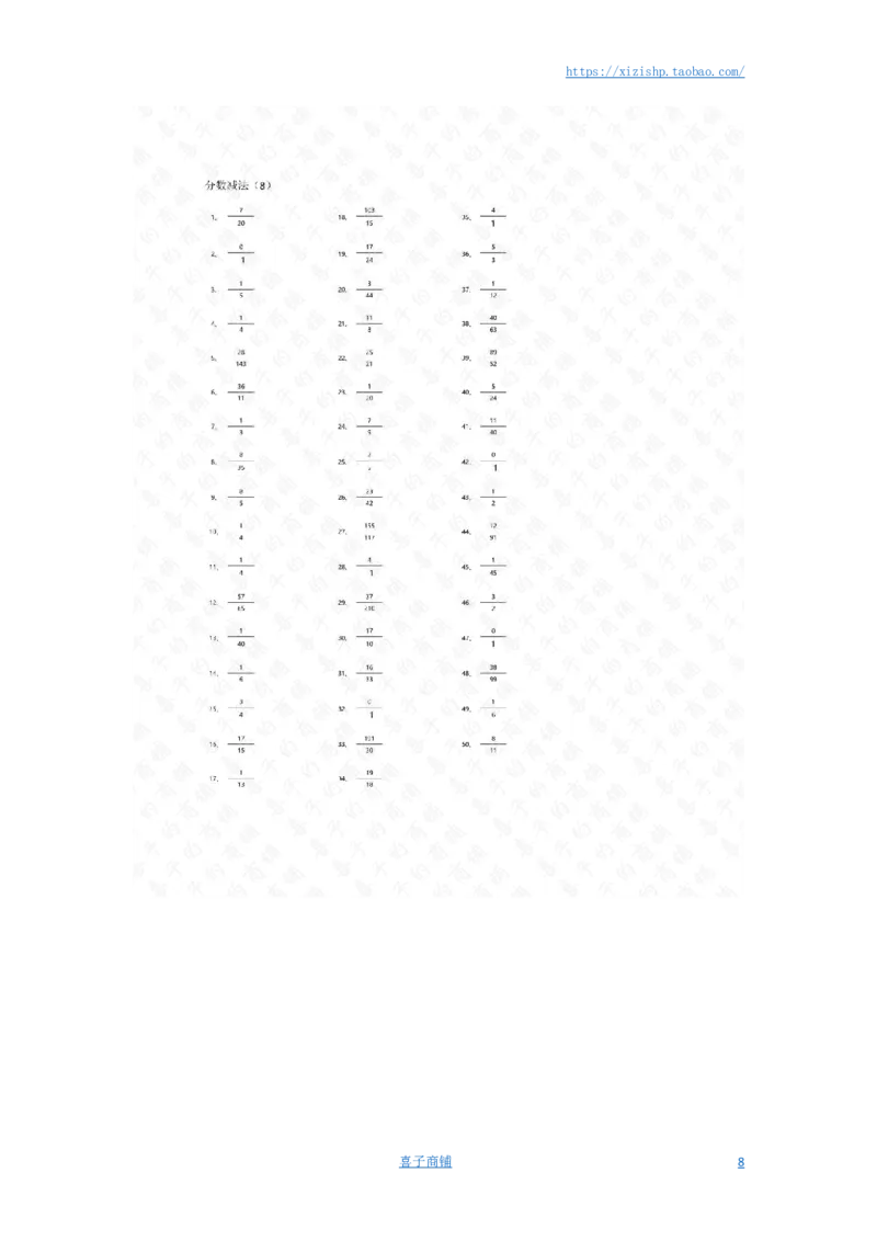 分数减法第1-20篇答案_编码0121-6年级数学口算计算_口算题（适合5年级）_分数-减法（200篇）_（分数）减法高级（100篇）