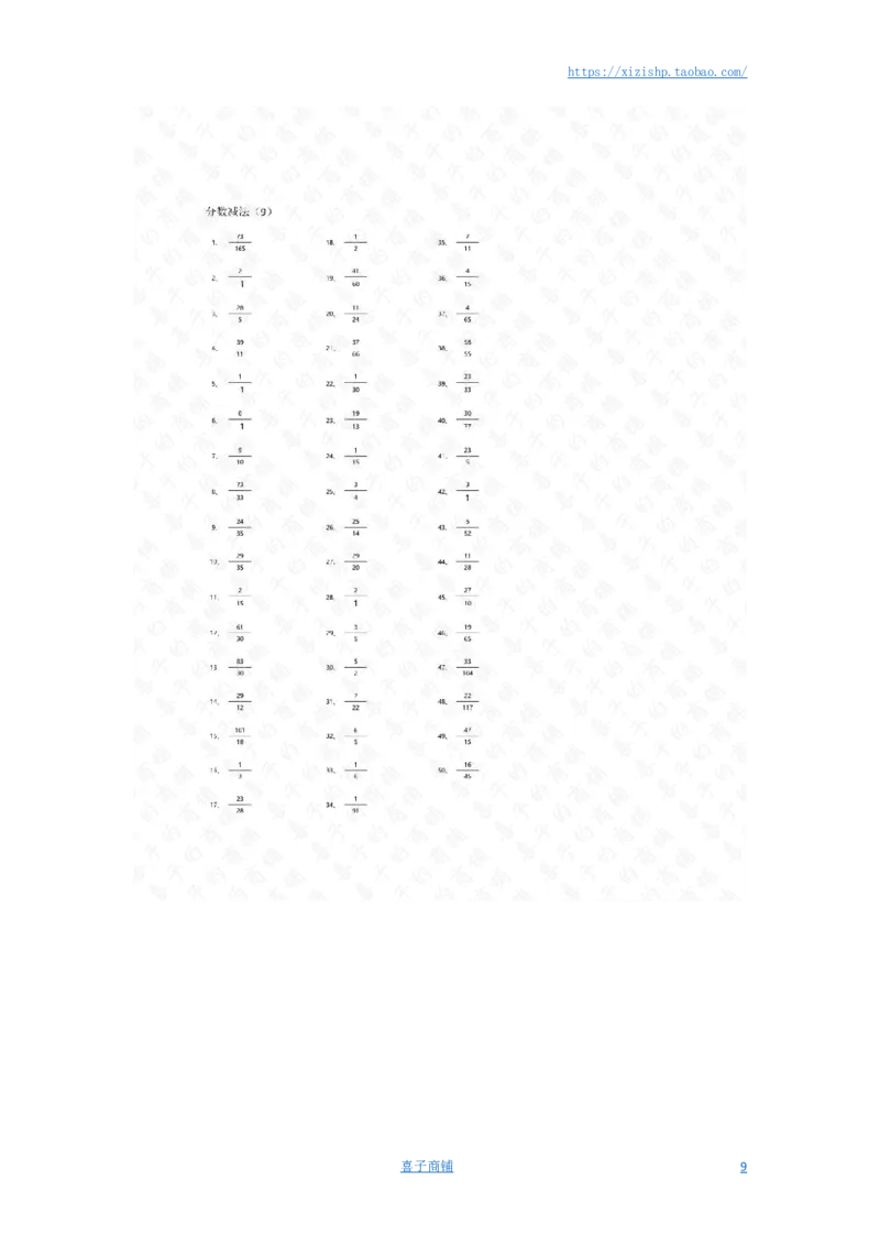 分数减法第1-20篇答案_编码0121-6年级数学口算计算_口算题（适合5年级）_分数-减法（200篇）_（分数）减法高级（100篇）