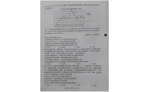 贵州省贵阳第一中学2023-2024学年高三上学期高考适应性月考政治试卷（一）_2023年9月_01每日更新_22号_2024届贵州省贵阳市第一中学高考适应性月考（一）
