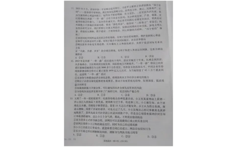 贵州省贵阳第一中学2023-2024学年高三上学期高考适应性月考政治试卷（一）_2023年9月_01每日更新_22号_2024届贵州省贵阳市第一中学高考适应性月考（一）