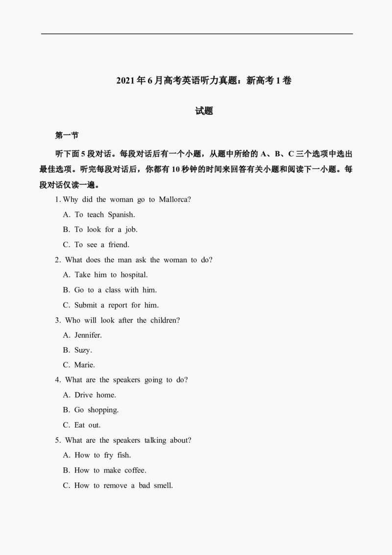 2021年6月高考英语听力真题：新高考1卷（试题）_2024年5月_01按日期_1号_2024高考英语听力专题（80套模拟训练+历年真题）(附音频）_2005-2023年高考英语听力真题汇总