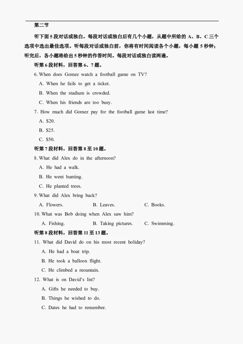 2021年6月高考英语听力真题：新高考1卷（试题）_2024年5月_01按日期_1号_2024高考英语听力专题（80套模拟训练+历年真题）(附音频）_2005-2023年高考英语听力真题汇总