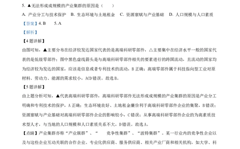精品解析：2024年福建省高考地理真题（解析版）_2024年高考真题卷_2024年新高考福建卷地理高考真题解析+参考版+