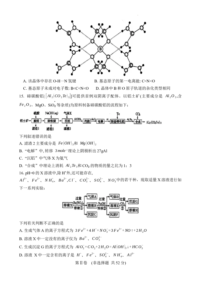 河南省六市部分学校联考2024届高三上学期10月阶段性考试化学(1)_2023年10月_01每日更新_28号_2024届河南省六市部分学校联考高三上学期10月阶段性考试