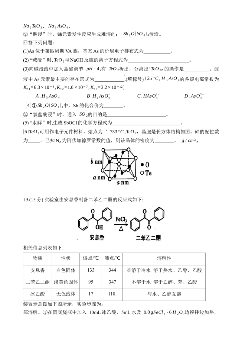 河南省六市部分学校联考2024届高三上学期10月阶段性考试化学(1)_2023年10月_01每日更新_28号_2024届河南省六市部分学校联考高三上学期10月阶段性考试