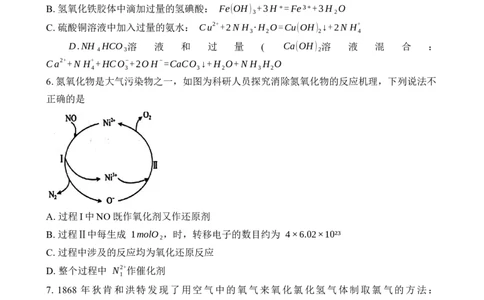 河南省六市部分学校联考2024届高三上学期10月阶段性考试化学(1)_2023年10月_01每日更新_28号_2024届河南省六市部分学校联考高三上学期10月阶段性考试