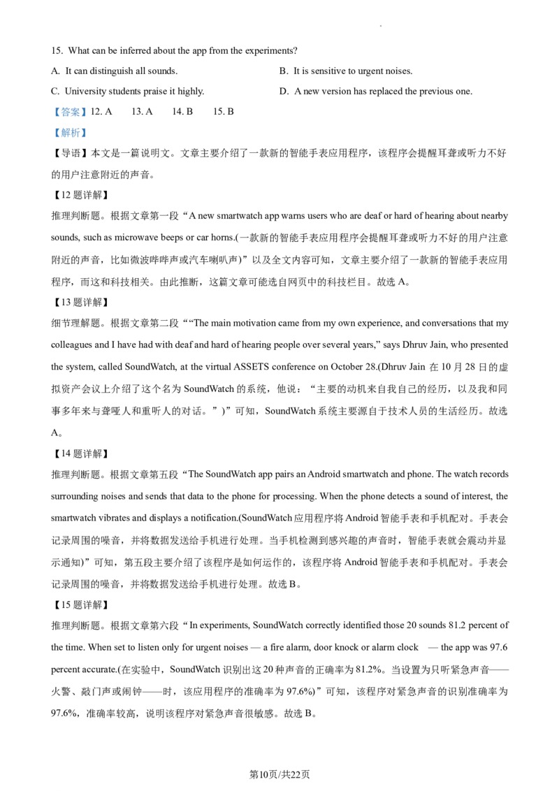 精品解析：云南省开远市第一中学校2023-2024学年高三上学期开学考试英语试题（解析版）(1)_2023年10月_0210月合集_2024届云南省开远市第一中学校高三上学期开学考