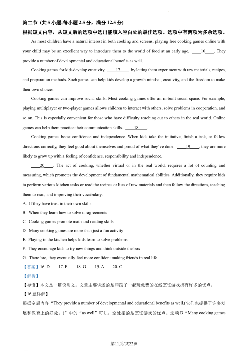 精品解析：云南省开远市第一中学校2023-2024学年高三上学期开学考试英语试题（解析版）(1)_2023年10月_0210月合集_2024届云南省开远市第一中学校高三上学期开学考