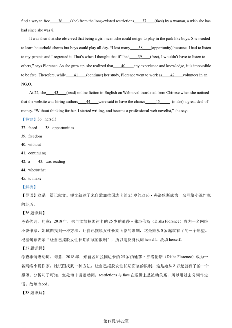 精品解析：云南省开远市第一中学校2023-2024学年高三上学期开学考试英语试题（解析版）(1)_2023年10月_0210月合集_2024届云南省开远市第一中学校高三上学期开学考