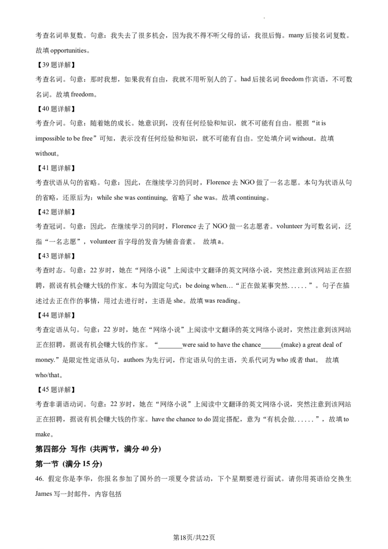 精品解析：云南省开远市第一中学校2023-2024学年高三上学期开学考试英语试题（解析版）(1)_2023年10月_0210月合集_2024届云南省开远市第一中学校高三上学期开学考