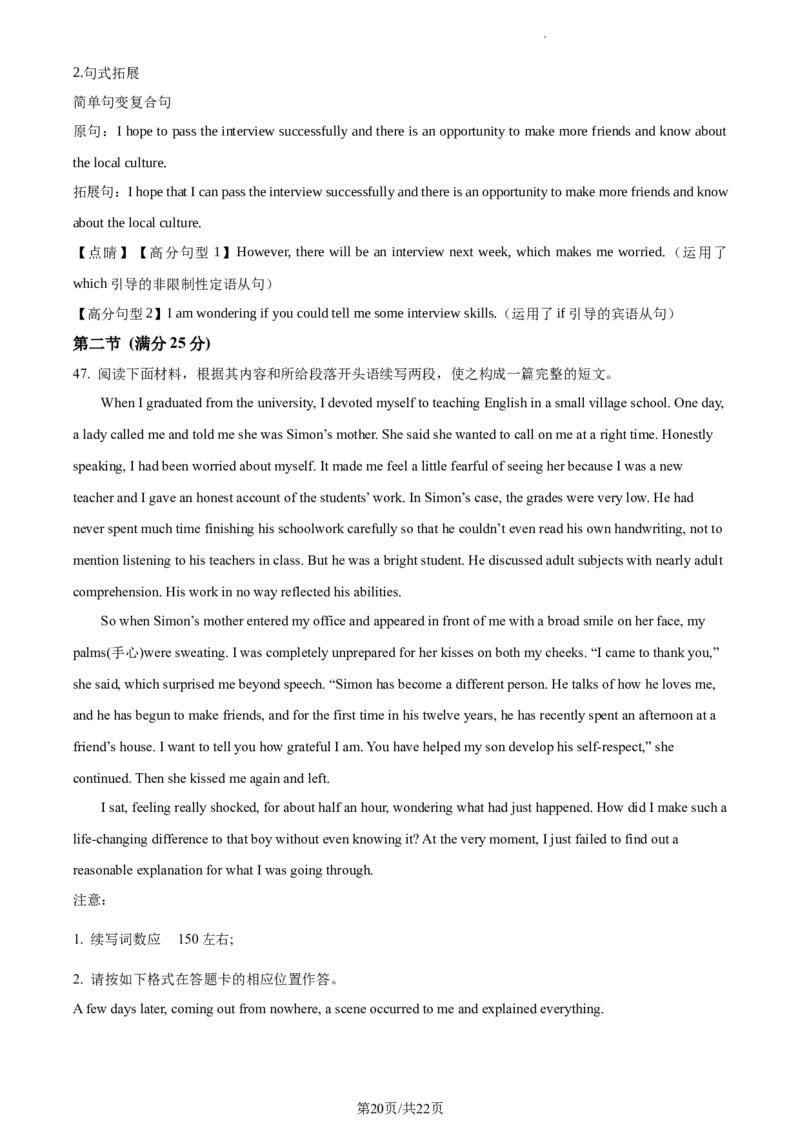 精品解析：云南省开远市第一中学校2023-2024学年高三上学期开学考试英语试题（解析版）(1)_2023年10月_0210月合集_2024届云南省开远市第一中学校高三上学期开学考
