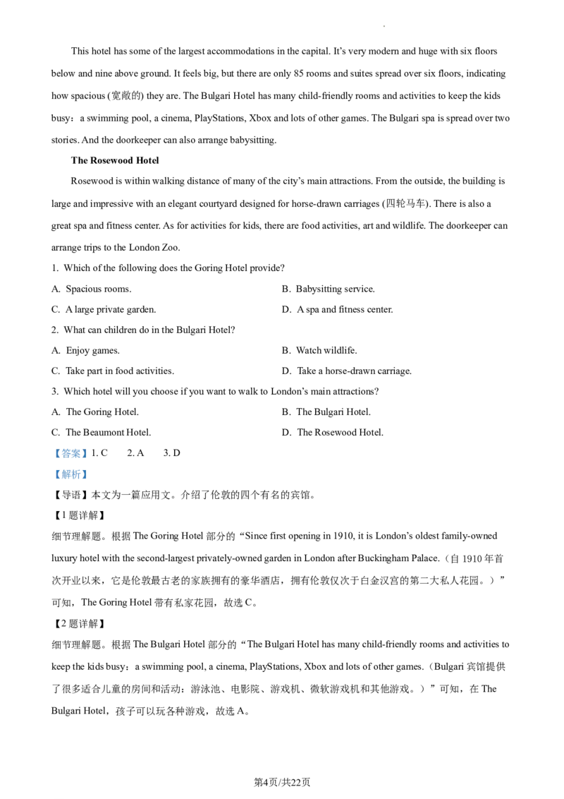 精品解析：云南省开远市第一中学校2023-2024学年高三上学期开学考试英语试题（解析版）(1)_2023年10月_0210月合集_2024届云南省开远市第一中学校高三上学期开学考