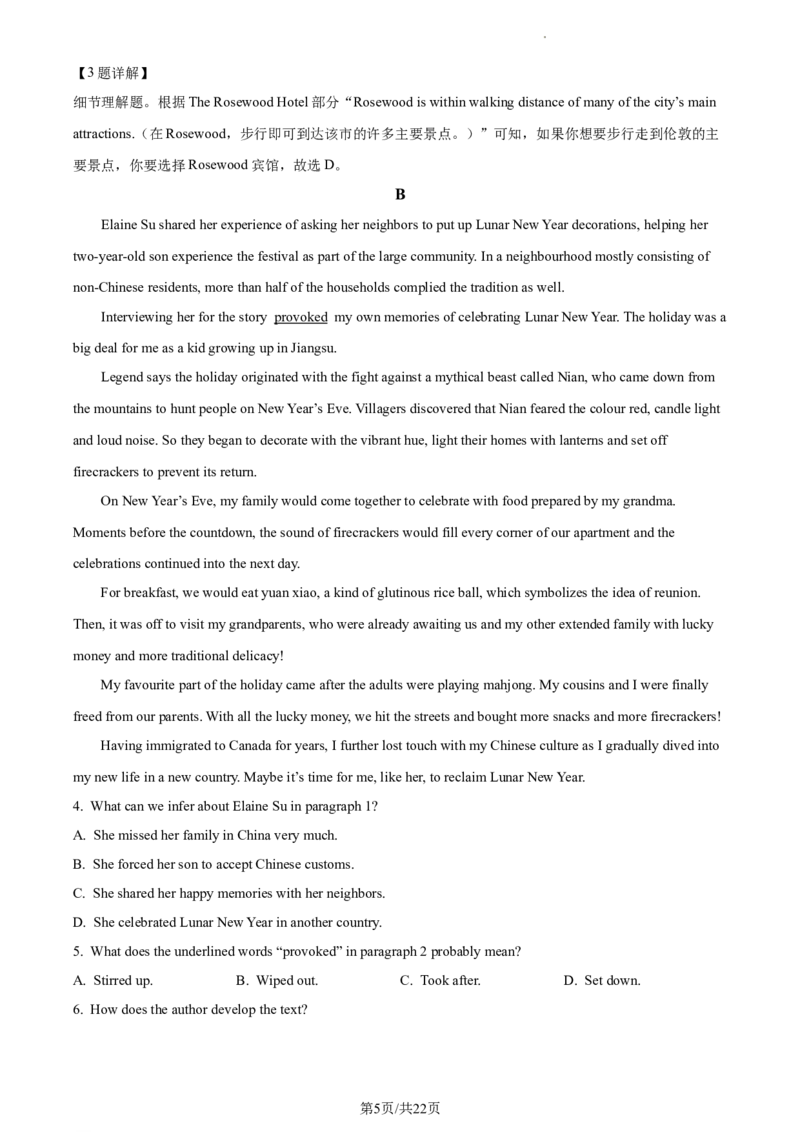 精品解析：云南省开远市第一中学校2023-2024学年高三上学期开学考试英语试题（解析版）(1)_2023年10月_0210月合集_2024届云南省开远市第一中学校高三上学期开学考