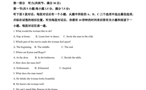 精品解析：云南省开远市第一中学校2023-2024学年高三上学期开学考试英语试题（解析版）(1)_2023年10月_0210月合集_2024届云南省开远市第一中学校高三上学期开学考