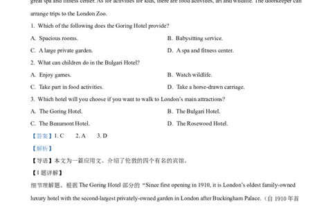 精品解析：云南省开远市第一中学校2023-2024学年高三上学期开学考试英语试题（解析版）(1)_2023年10月_0210月合集_2024届云南省开远市第一中学校高三上学期开学考