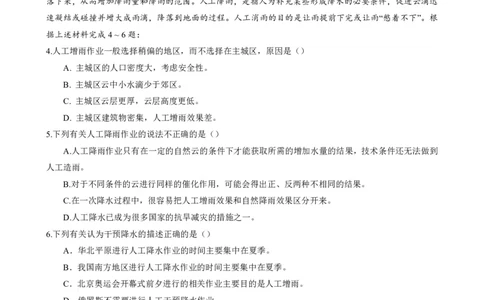 2023届高三十一校第二次联考地理_2024年2月_01每日更新_16号_2023届高三湖北十一校第二次联考全科_2023届高三湖北十一校第二次联考地理