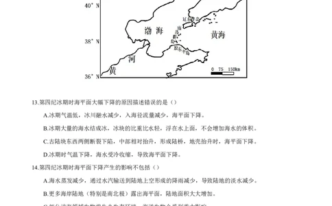 2023届高三十一校第二次联考地理_2024年2月_01每日更新_16号_2023届高三湖北十一校第二次联考全科_2023届高三湖北十一校第二次联考地理