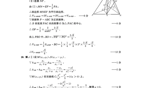 2021级二诊数学（文）参考答案_2024年3月_013月合集_2024届四川省成都市高三二诊考试_2024届四川省成都市高三二诊考试数学（文）
