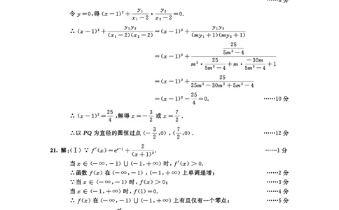 2021级二诊数学（文）参考答案_2024年3月_013月合集_2024届四川省成都市高三二诊考试_2024届四川省成都市高三二诊考试数学（文）