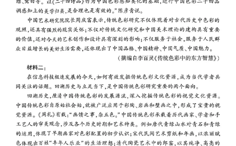 2024届河南省五市高三第一次联合调研检测（三模）语文试卷_2024年3月_013月合集_2024届河南省五市高三下学期第一次联考_2024届河南省五市高三第一次联合调研检测（三模）语文试卷