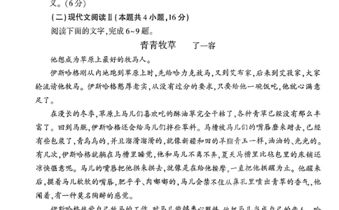 2024届河南省五市高三第一次联合调研检测（三模）语文试卷_2024年3月_013月合集_2024届河南省五市高三下学期第一次联考_2024届河南省五市高三第一次联合调研检测（三模）语文试卷