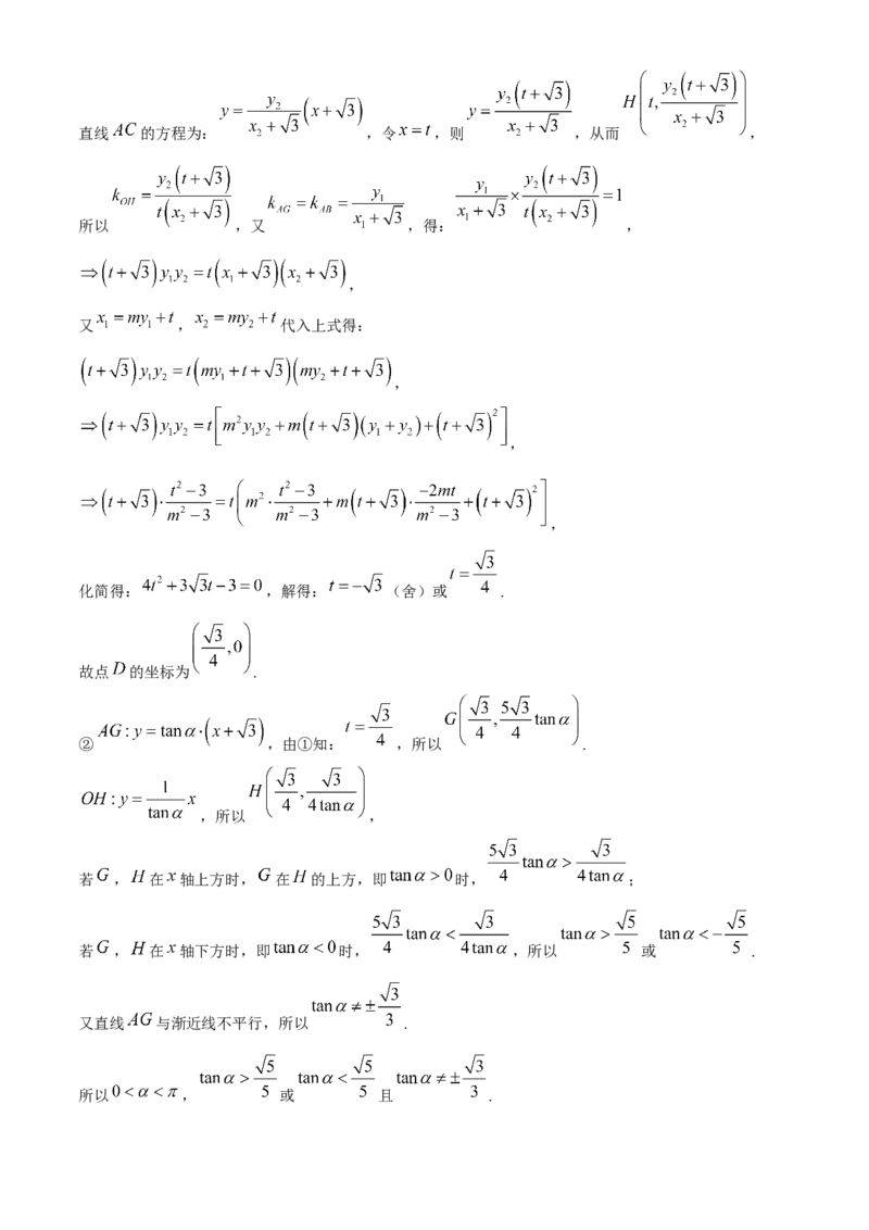 2024届江苏省南通市高三第二次适应性调研数学试题_2024年4月_01按日期_15号_2024届江苏省南通如皋高三下适应性考试(二)(南通2.5模）_2024届江苏省南通市如皋市高三下学期二模数学试题